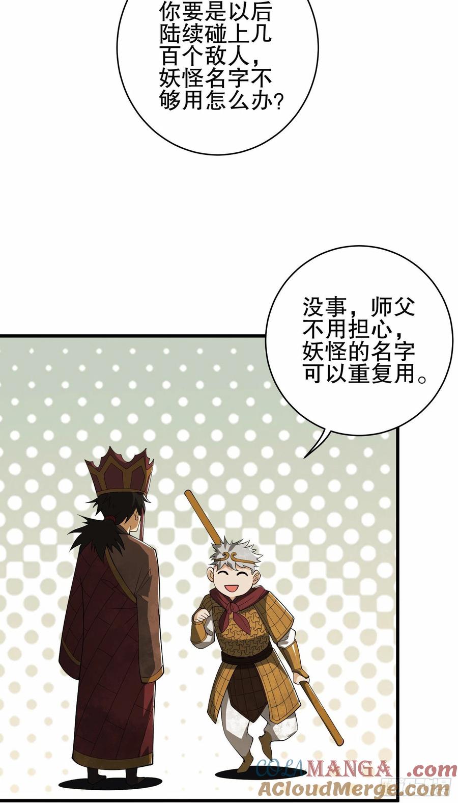 第一序列 第59话 59 真傻还是假傻 第40页