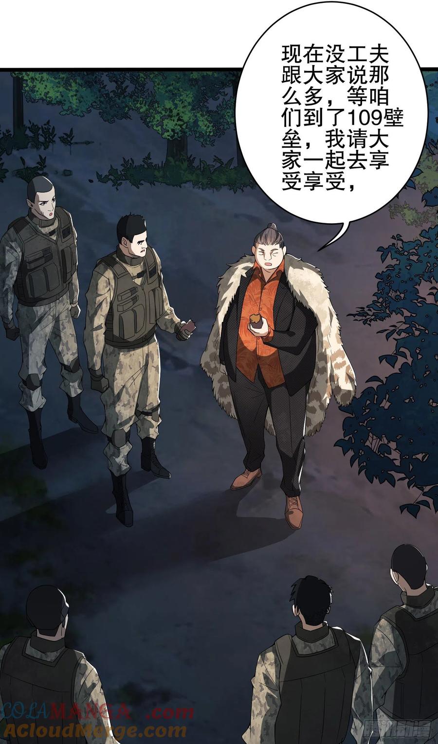 第一序列 第59话 59 真傻还是假傻 第16页