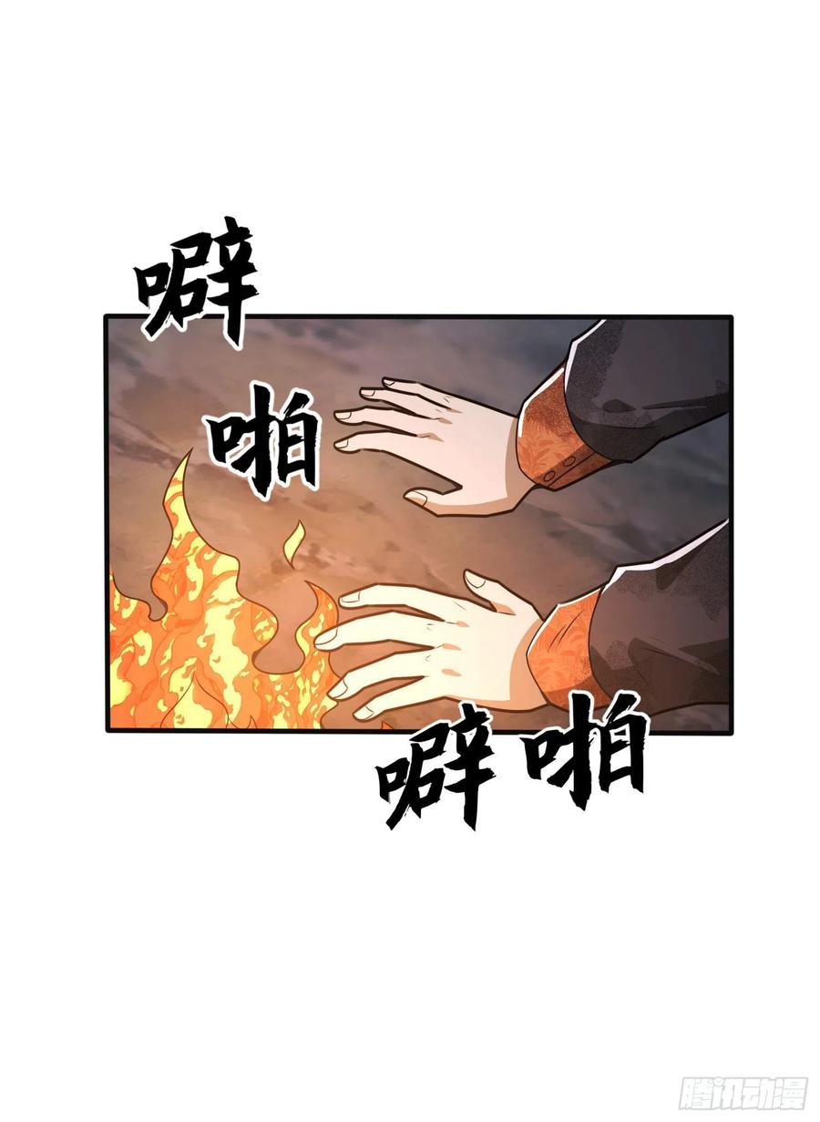 第一序列 第59话 59 真傻还是假傻 第6页