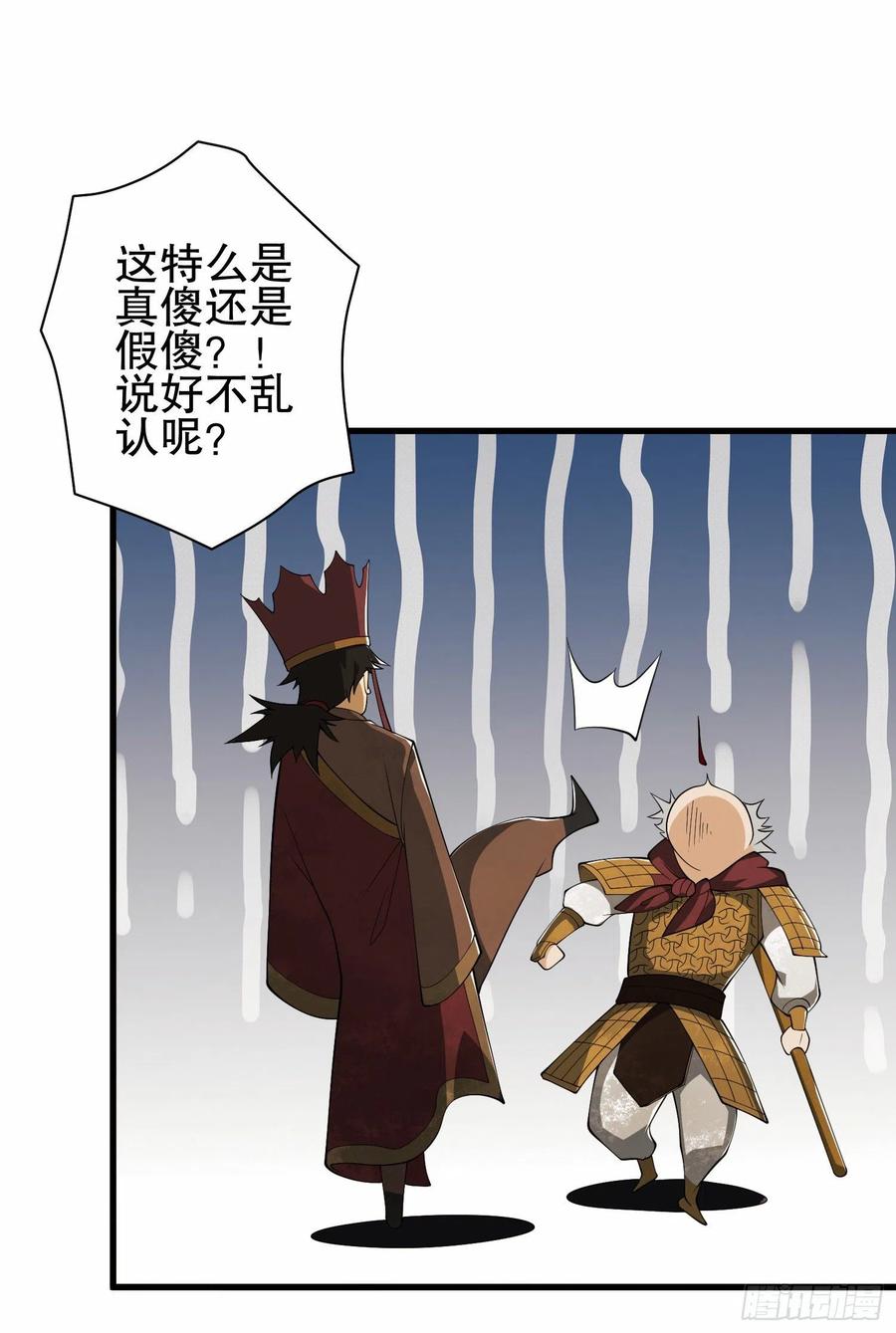 第一序列 第59话 59 真傻还是假傻 第41页