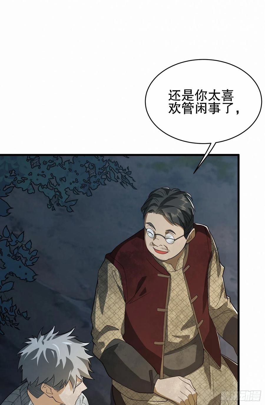 第一序列 第59话 59 真傻还是假傻 第44页