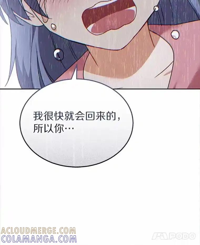 《你好？兽医先生！》59.我们回家吧 第49页