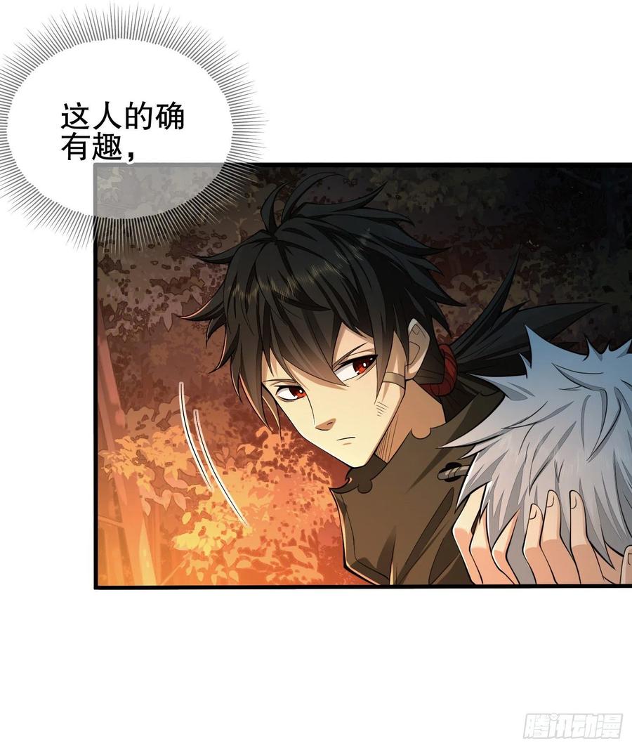 第一序列 第59话 59 真傻还是假傻 第38页