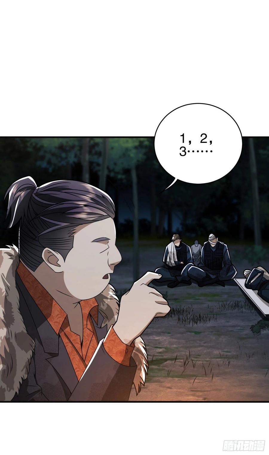 第一序列 第59话 59 真傻还是假傻 第9页