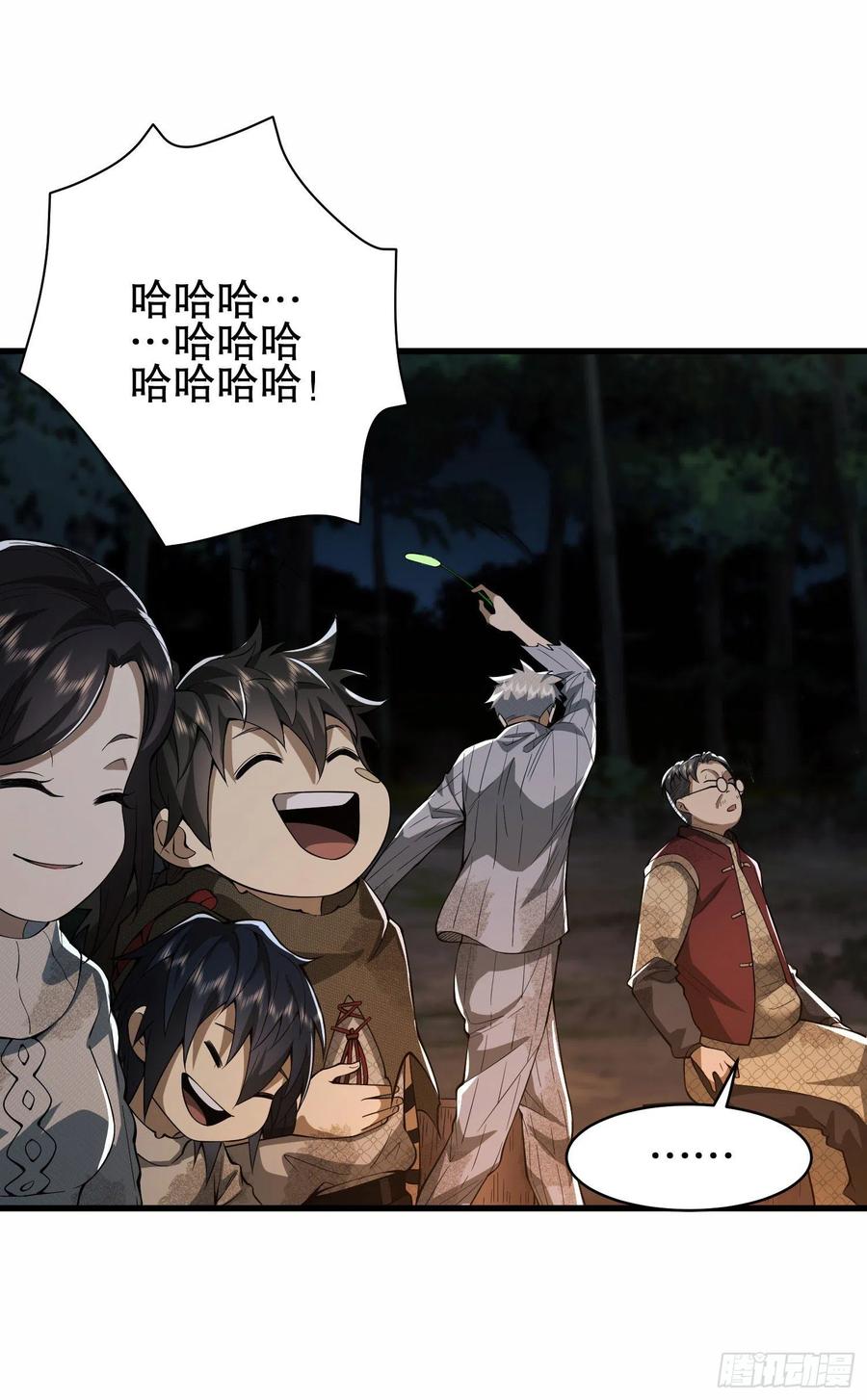 第一序列 第59话 59 真傻还是假傻 第48页