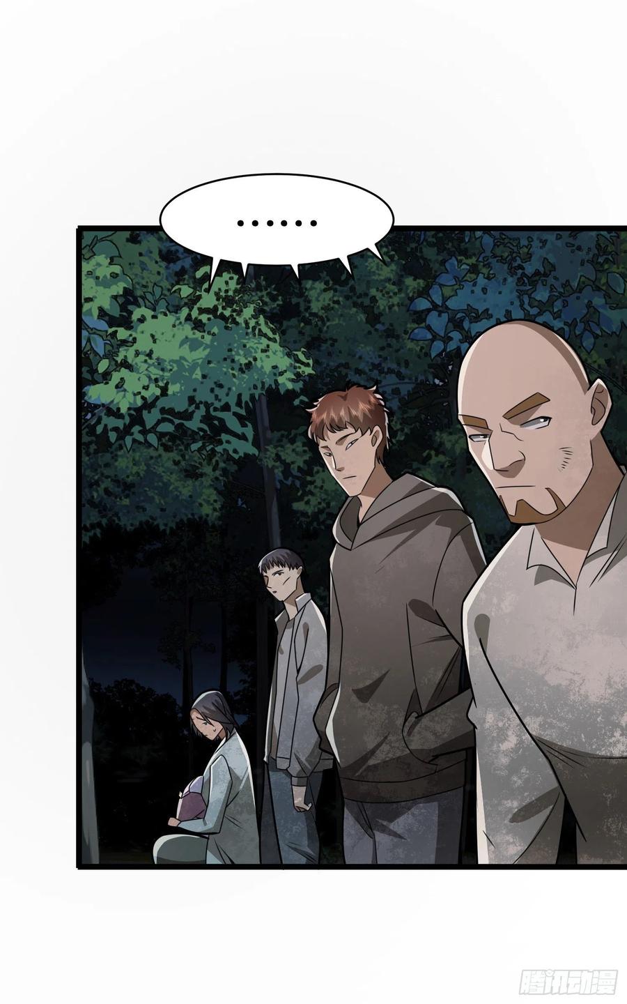 第一序列 第59话 59 真傻还是假傻 第26页