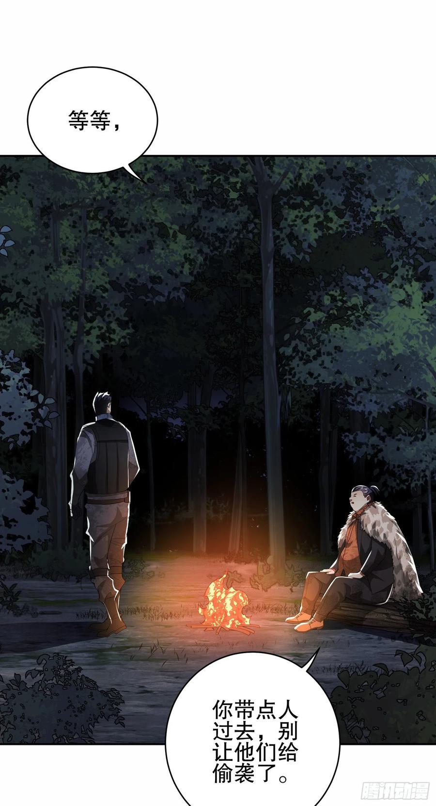 第一序列 第59话 59 真傻还是假傻 第2页