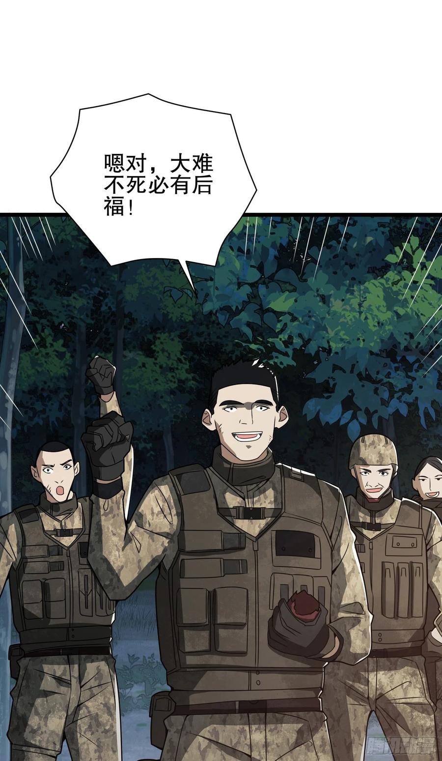 第一序列 第59话 59 真傻还是假傻 第18页