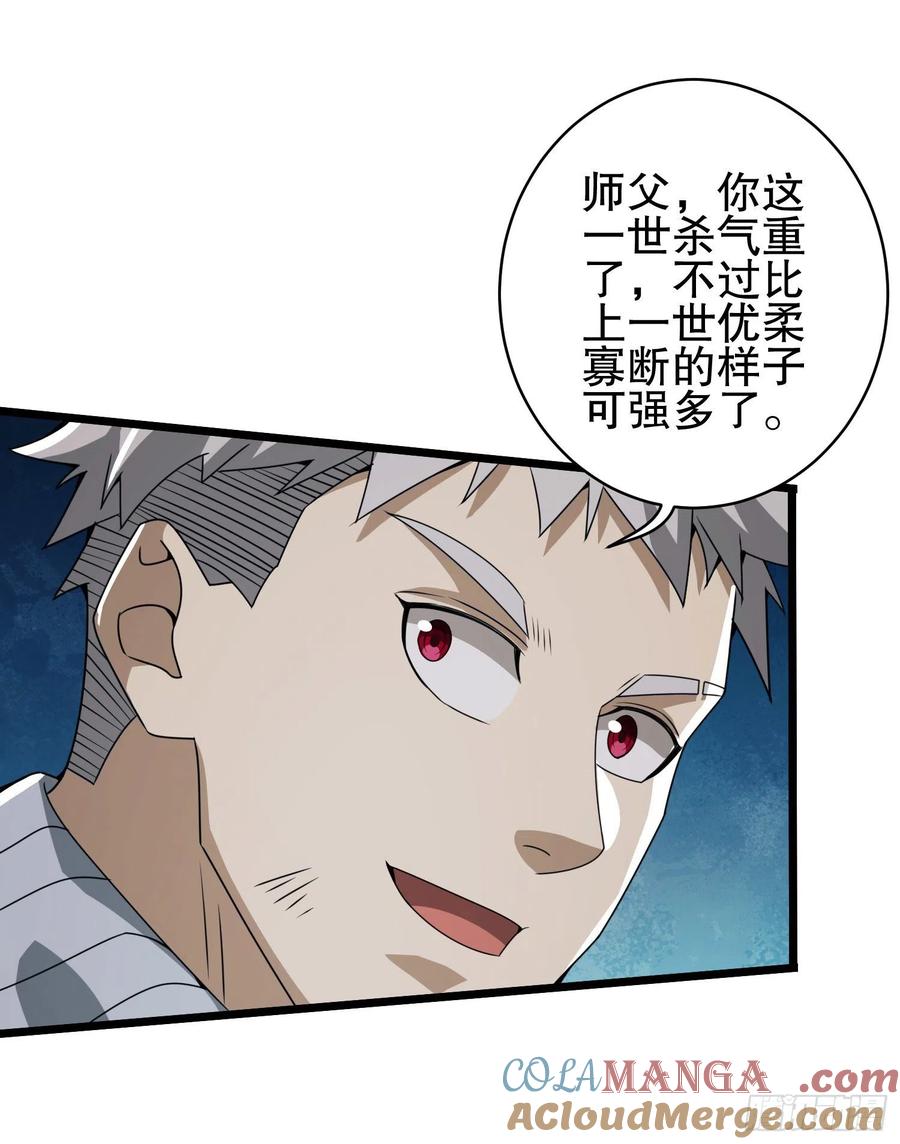 第一序列 第60话 60 夜幕 第55页