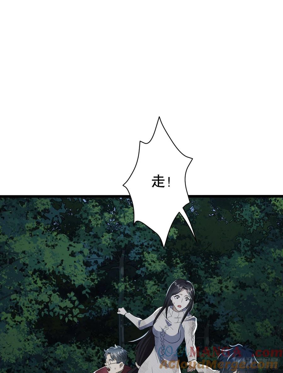 第一序列 第60话 60 夜幕 第61页
