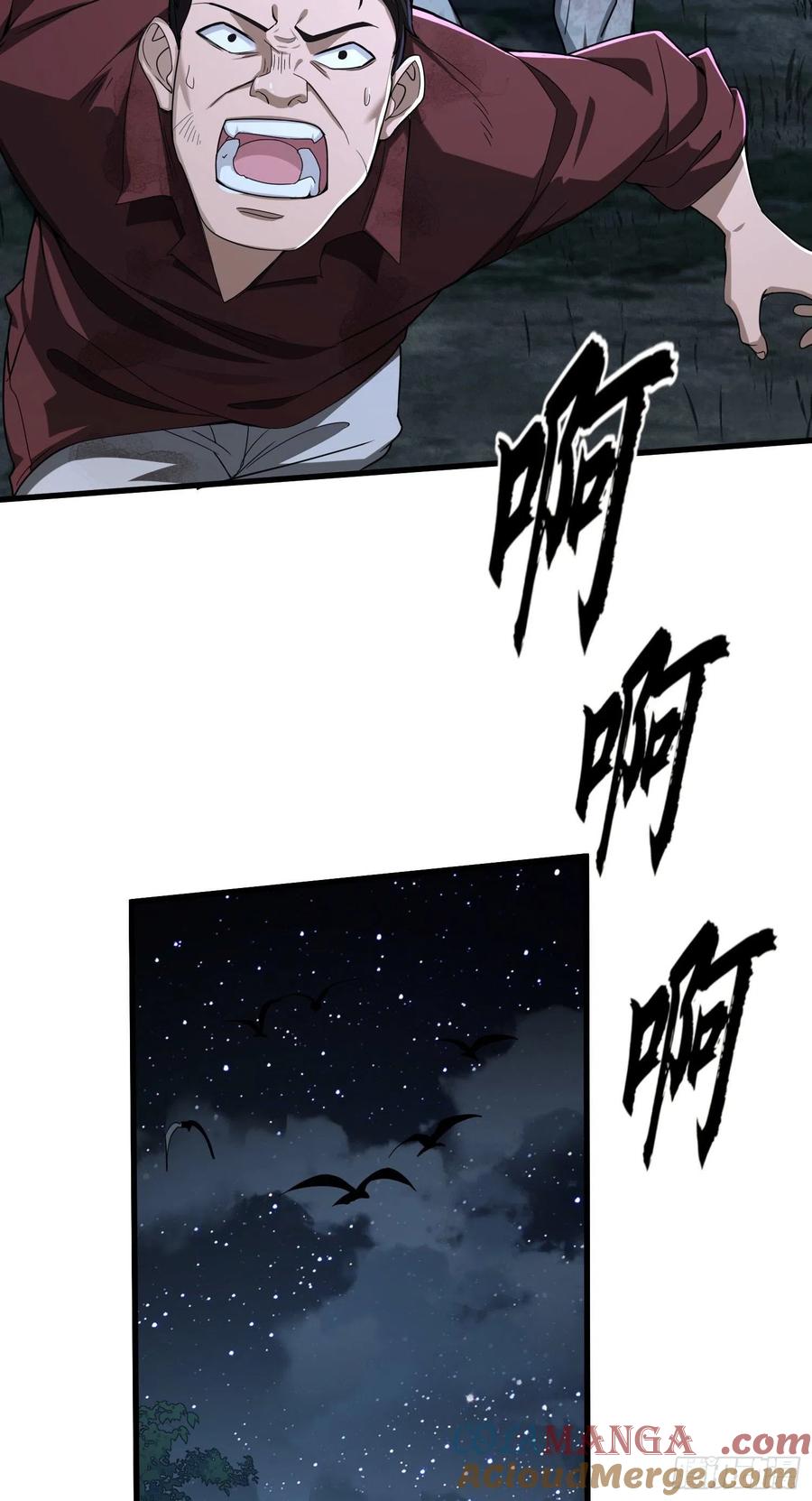 第一序列 第60话 60 夜幕 第7页
