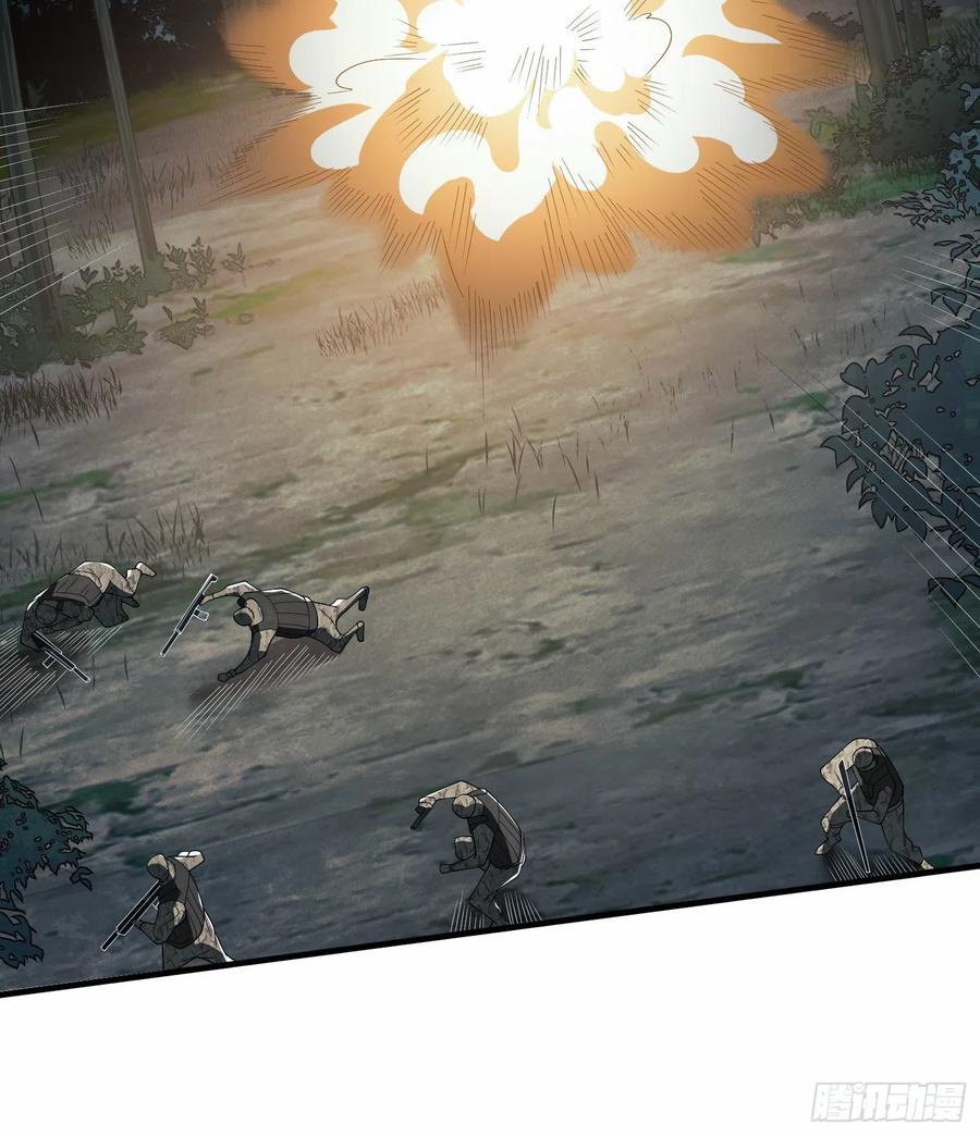 第一序列 第60话 60 夜幕 第47页