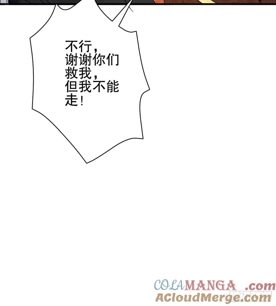 第一序列 第60话 60 夜幕 第88页