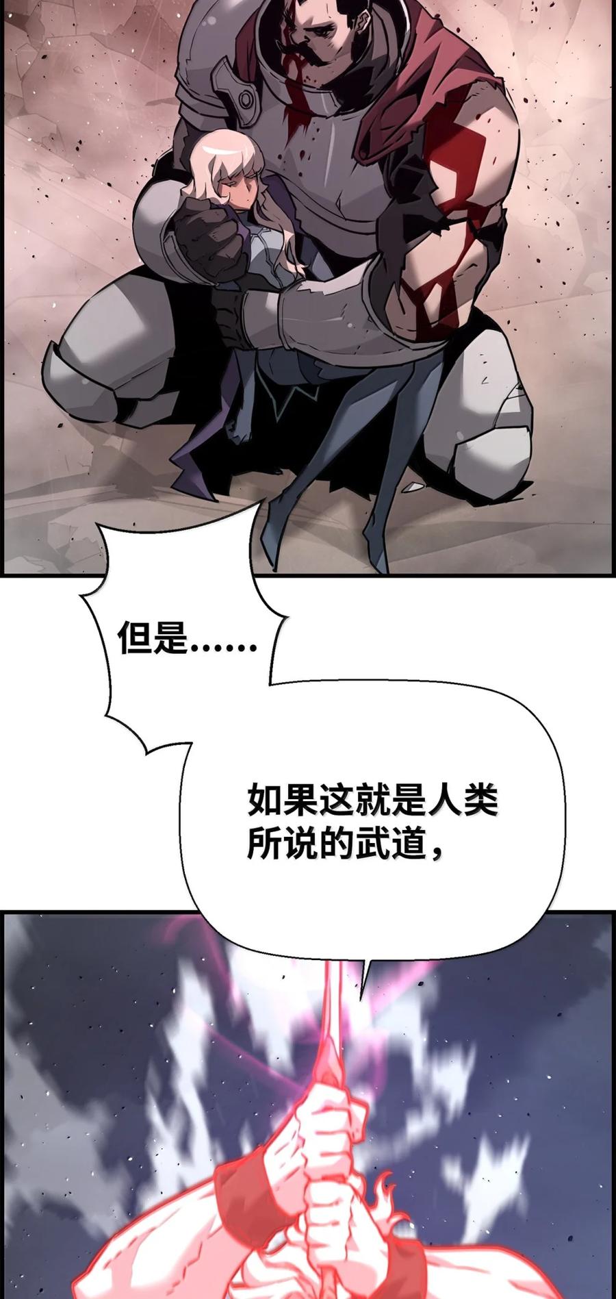 《死灵法师的进化特质》71 凯旋 第15页