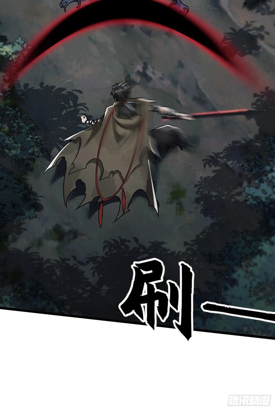 第一序列 第60话 60 夜幕 第57页