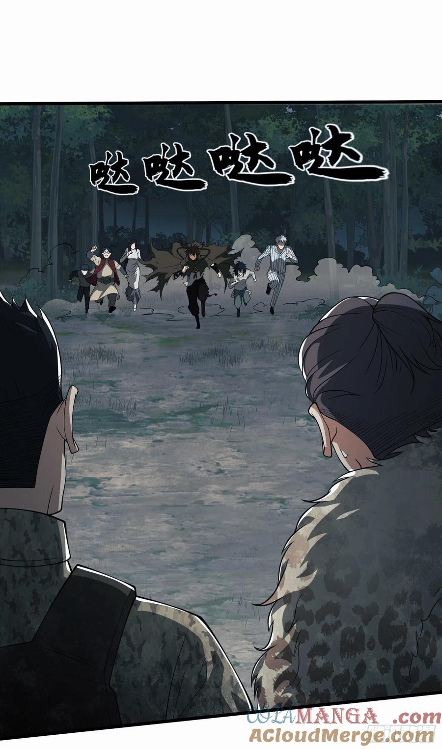 第一序列 第60话 60 夜幕 第10页