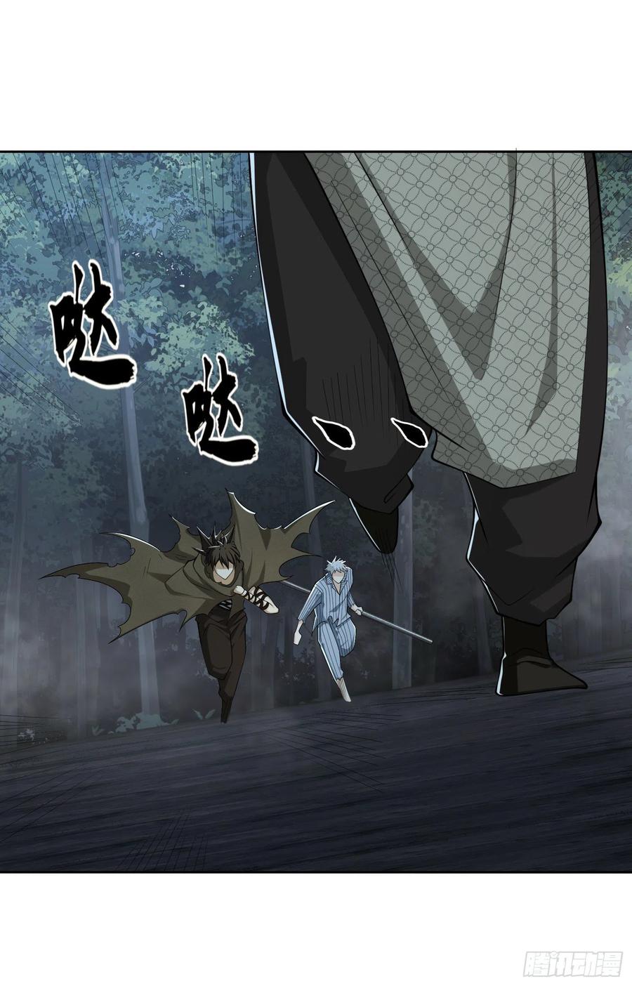 第一序列 第60话 60 夜幕 第78页