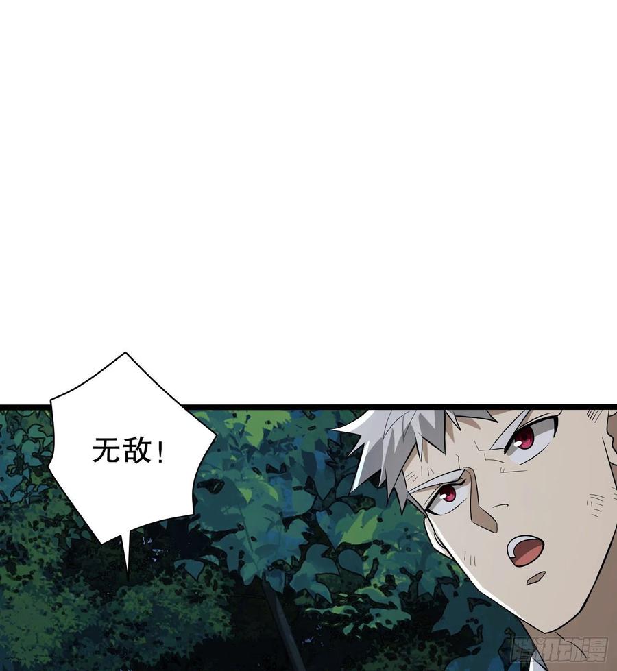 第一序列 第60话 60 夜幕 第63页