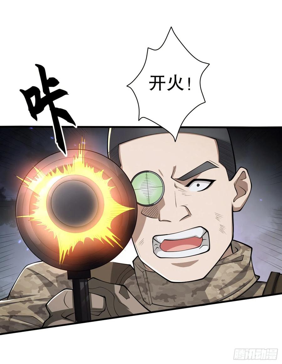第一序列 第60话 60 夜幕 第36页