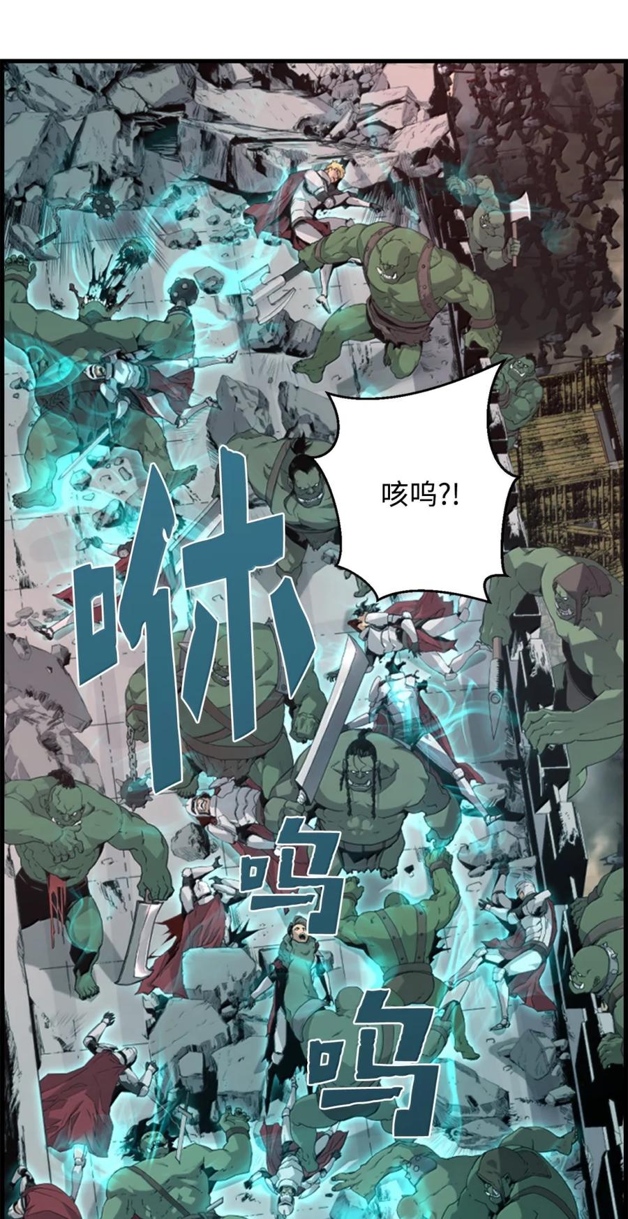 《死灵法师的进化特质》71 凯旋 第3页