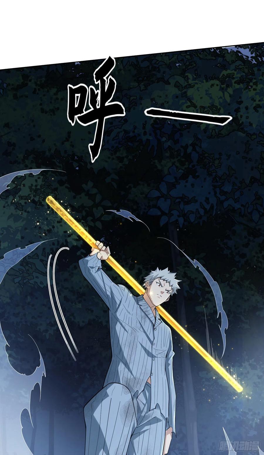 第一序列 第60话 60 夜幕 第74页