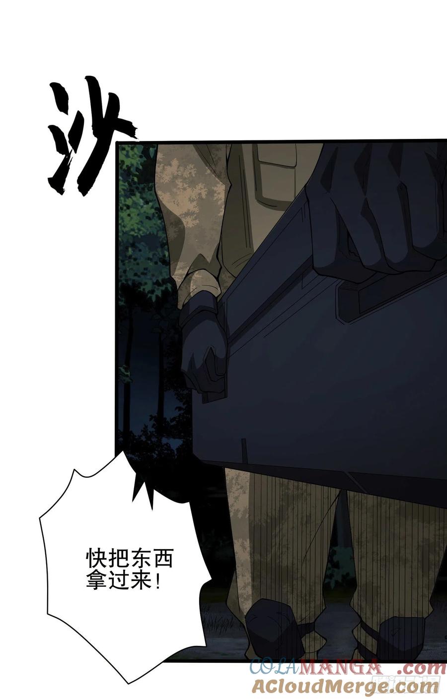 第一序列 第60话 60 夜幕 第31页