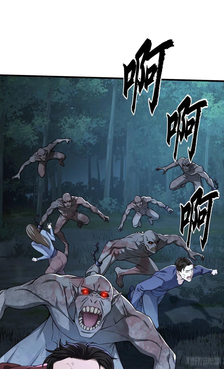 第一序列 第60话 60 夜幕 第6页