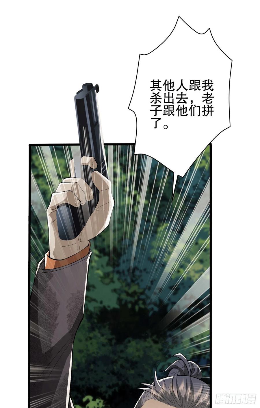 第一序列 第60话 60 夜幕 第27页
