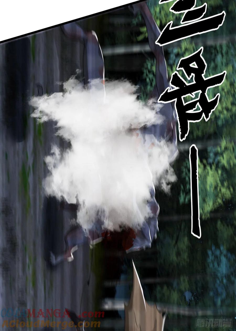 第一序列 第60话 60 夜幕 第67页