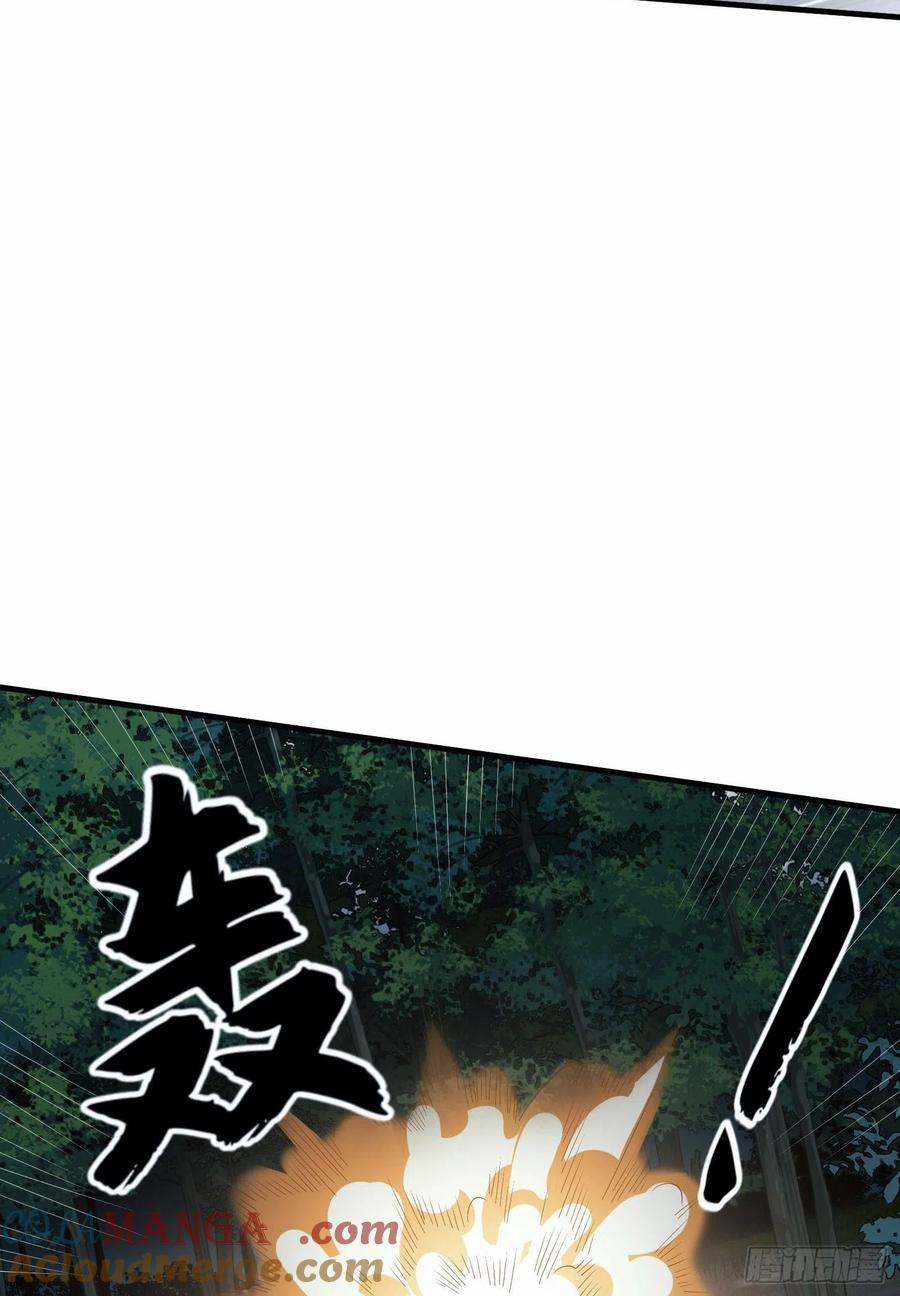 第一序列 第60话 60 夜幕 第46页