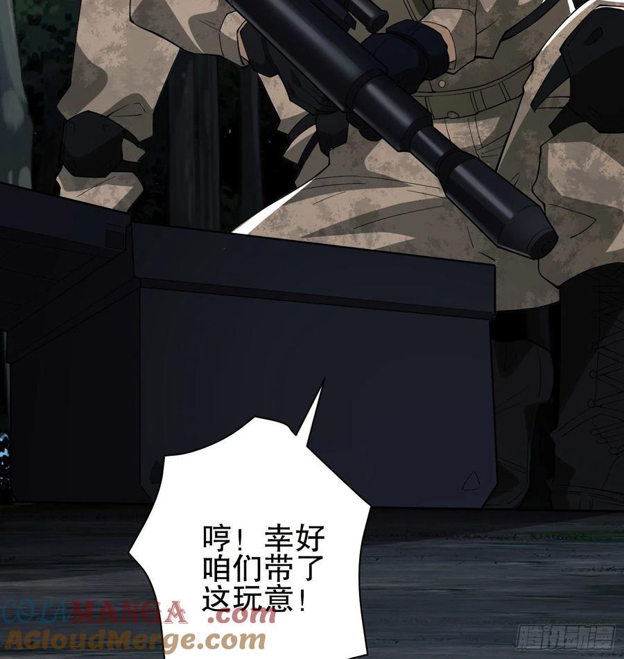 第一序列 第60话 60 夜幕 第34页