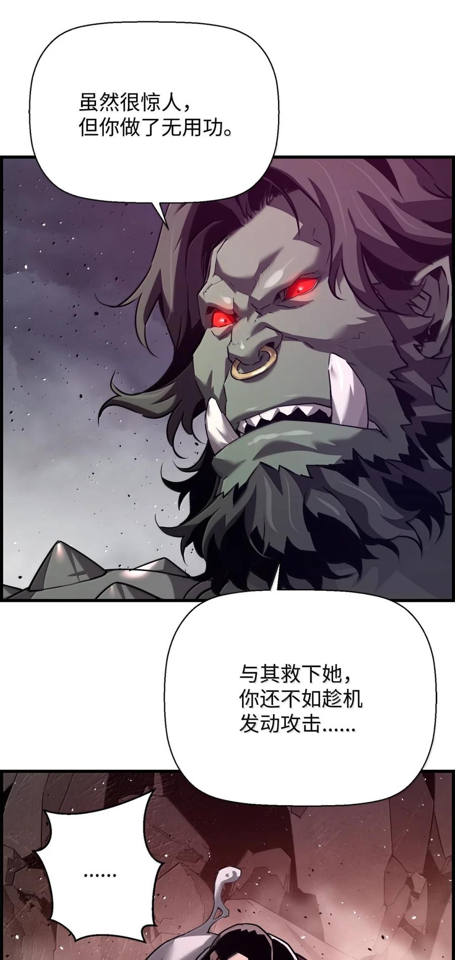 《死灵法师的进化特质》71 凯旋 第14页