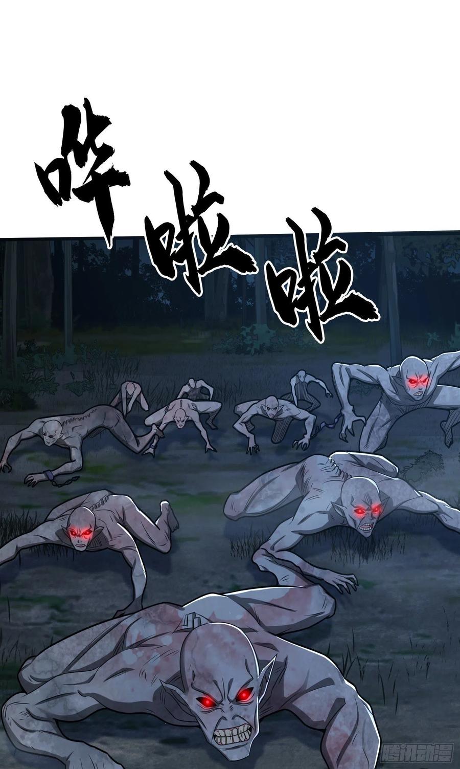 第一序列 第60话 60 夜幕 第2页