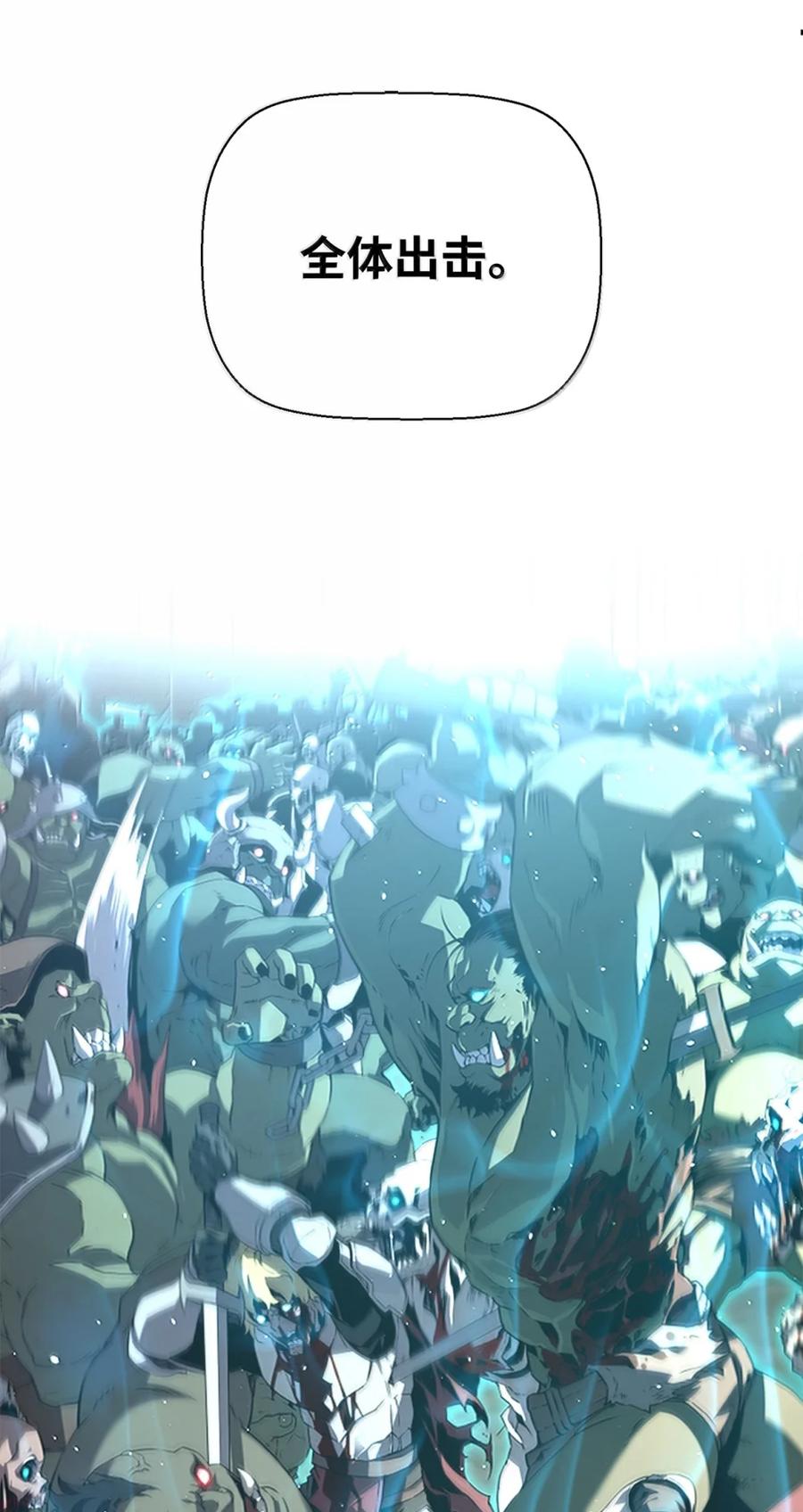 《死灵法师的进化特质》71 凯旋 第10页