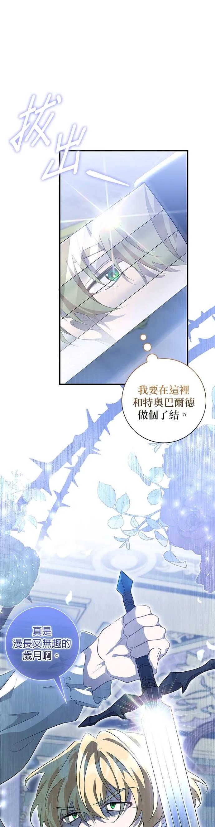 伯爵大人夜未眠ྲ) 第62话 第45页