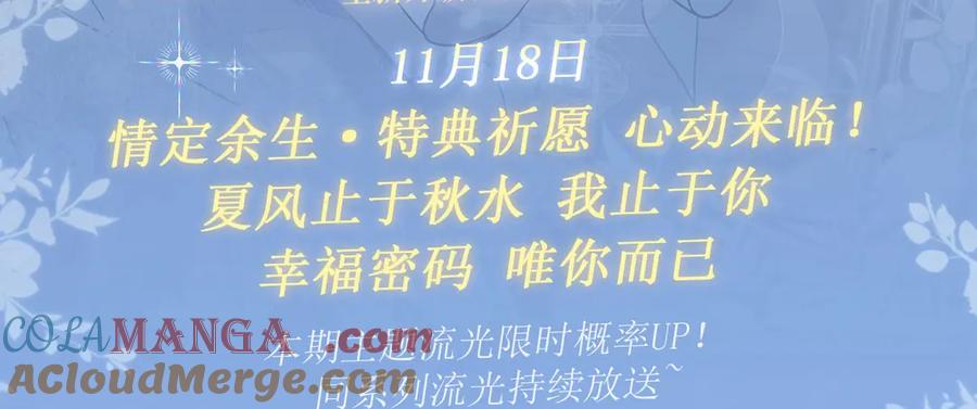 告白 特典预热：11月18日 告白 夏风止于秋水 我止于你 第3页