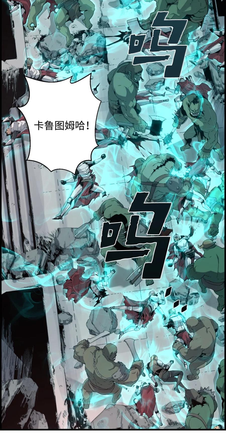 《死灵法师的进化特质》71 凯旋 第4页
