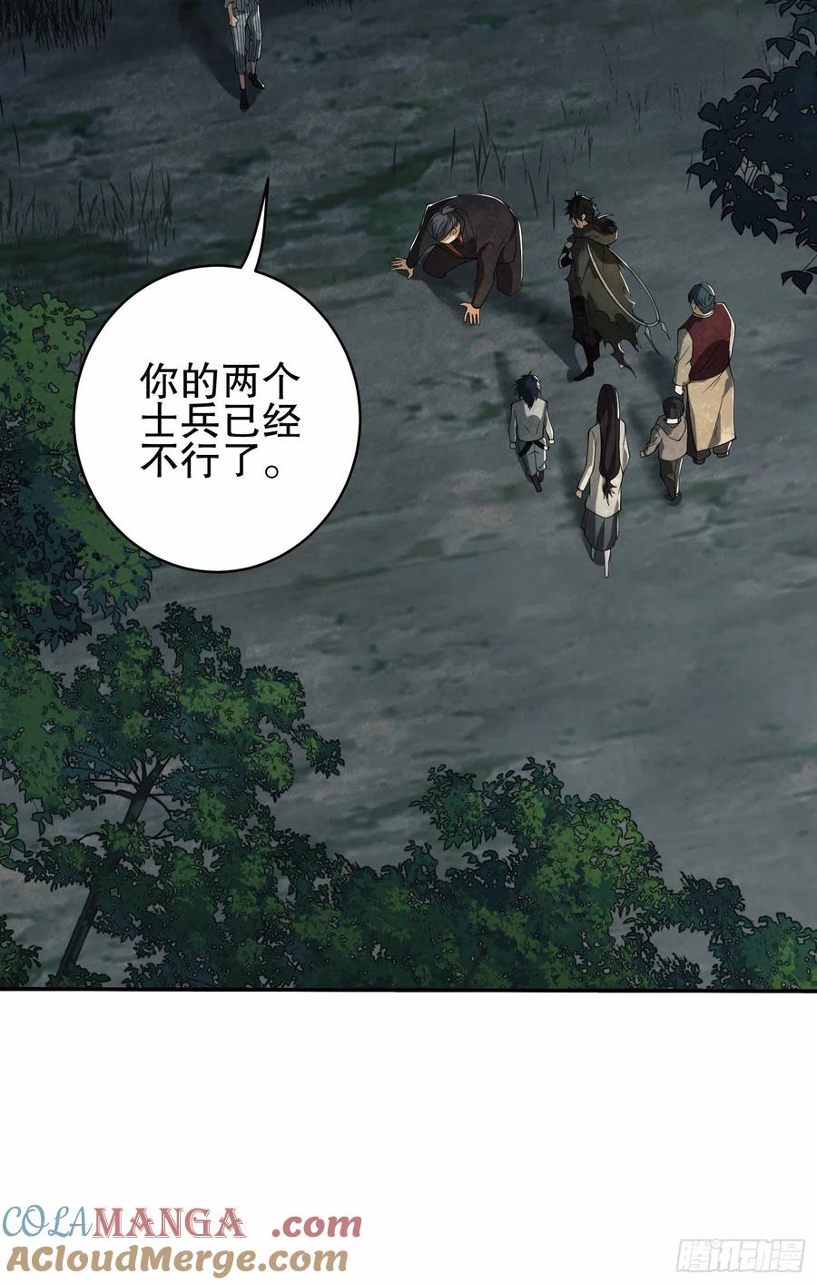 第一序列 第60话 60 夜幕 第85页