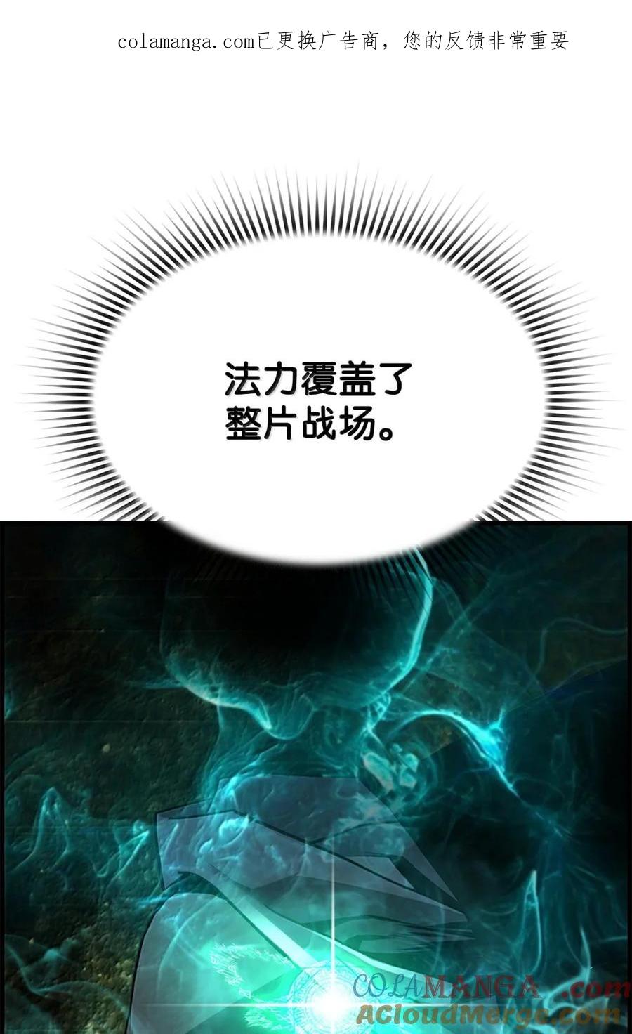 《死灵法师的进化特质》71 凯旋 第1页