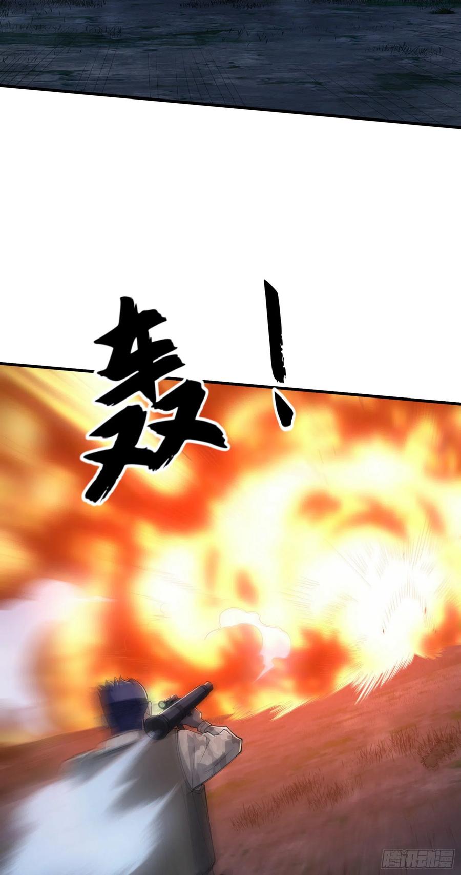 第一序列 第60话 60 夜幕 第38页