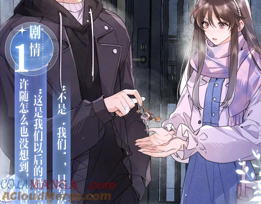 告白 特典预热：11月18日 告白 夏风止于秋水 我止于你 第5页