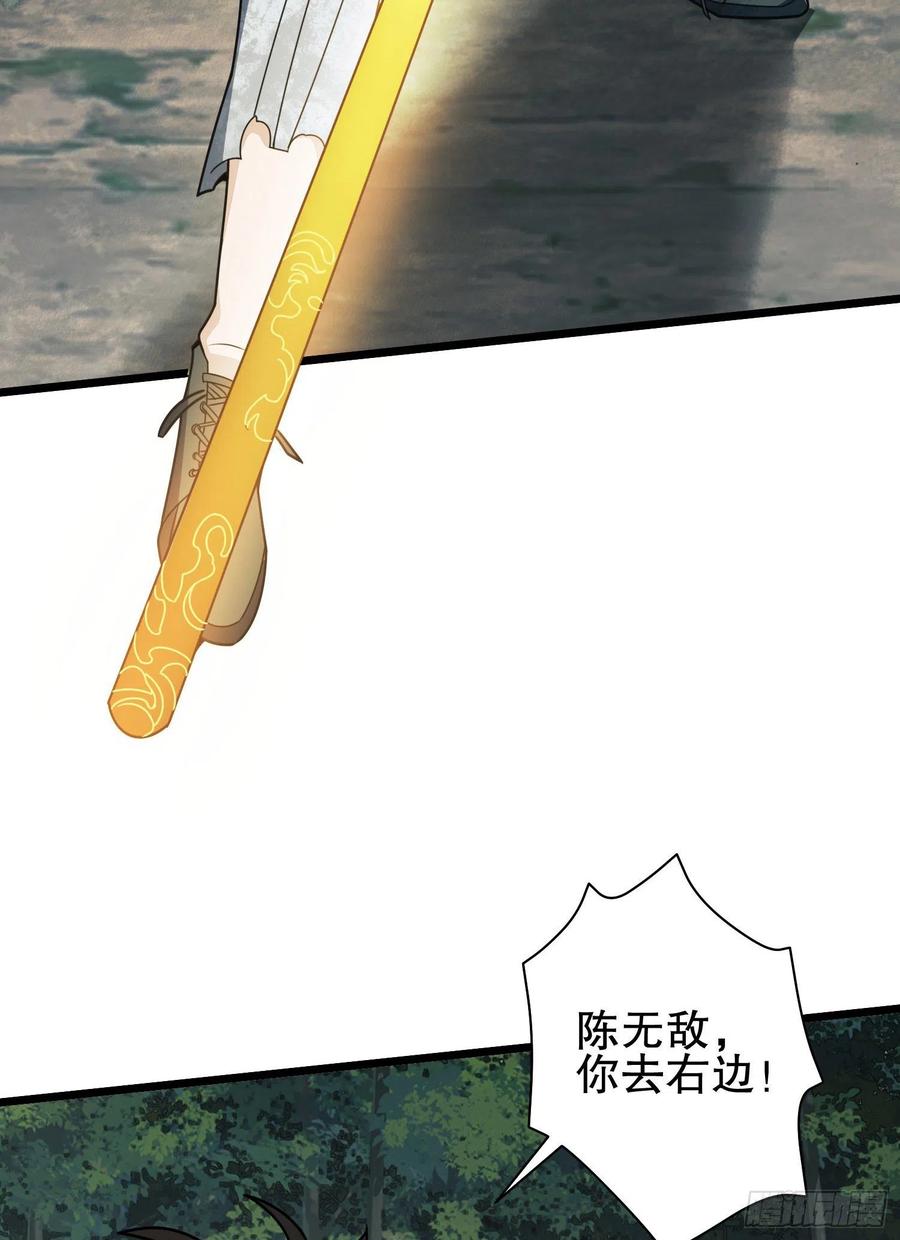 第一序列 第60话 60 夜幕 第51页