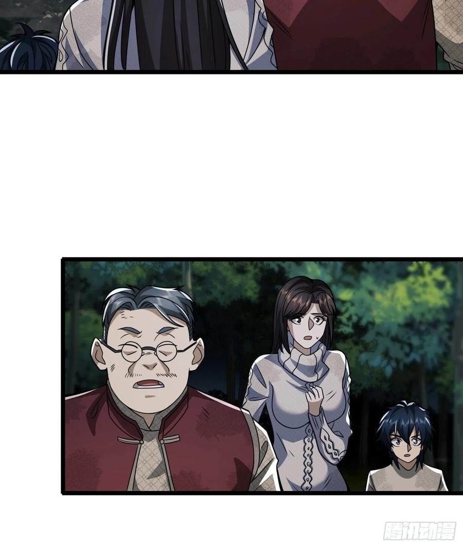 第一序列 第60话 60 夜幕 第59页