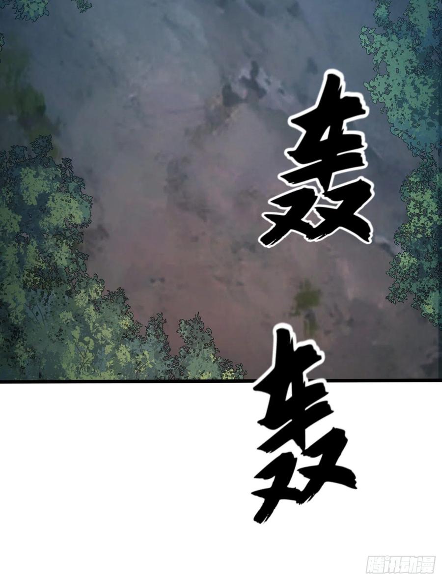 第一序列 第60话 60 夜幕 第41页