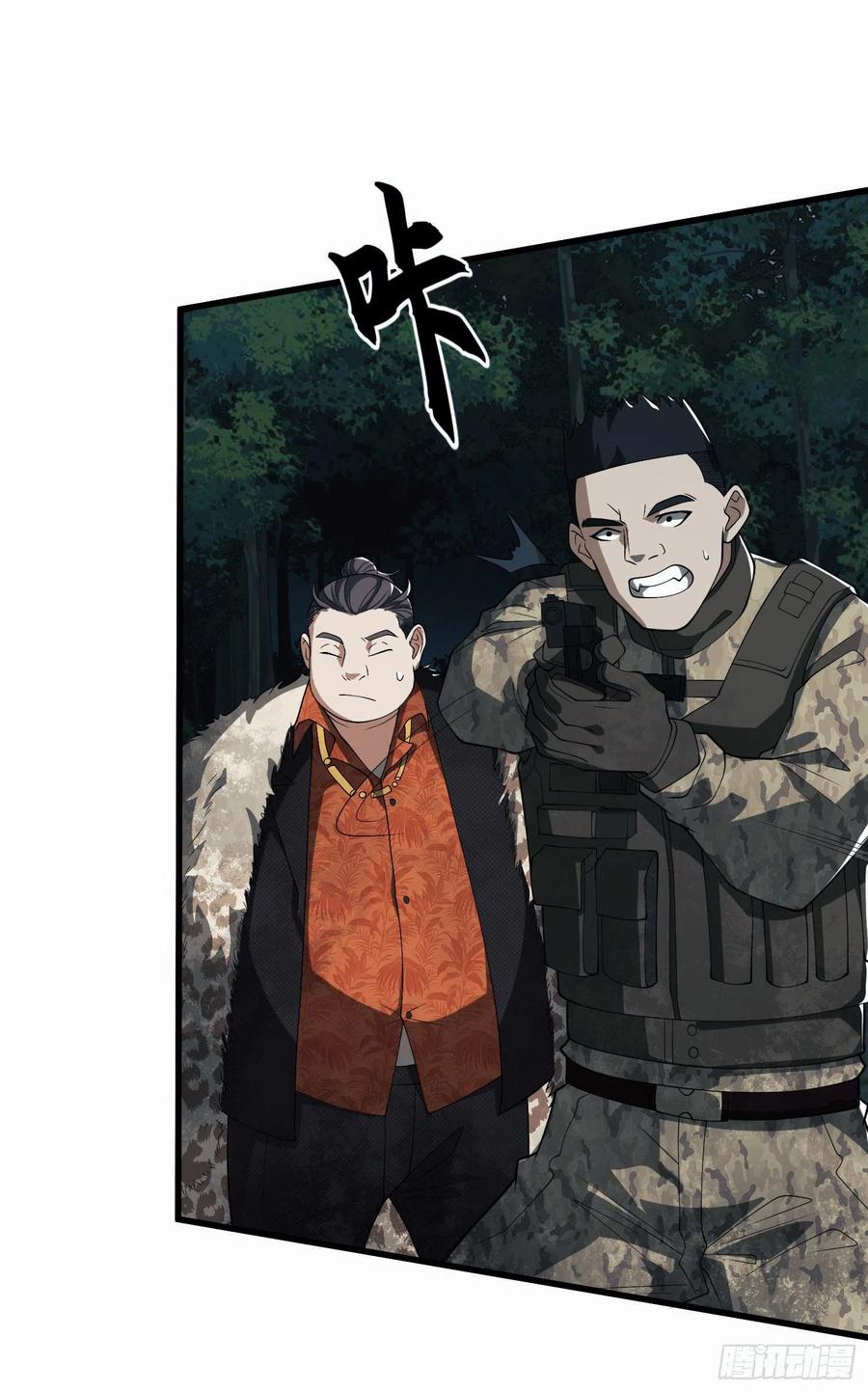 第一序列 第60话 60 夜幕 第11页
