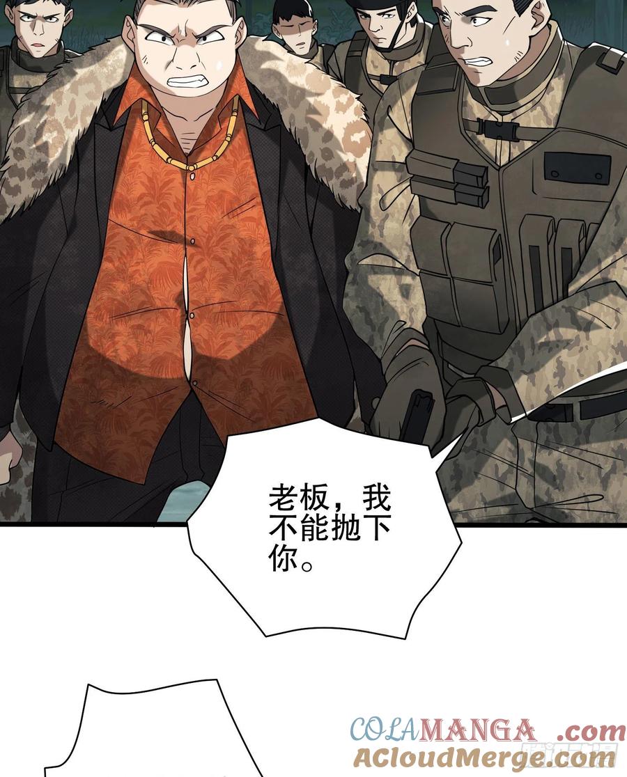 第一序列 第60话 60 夜幕 第25页