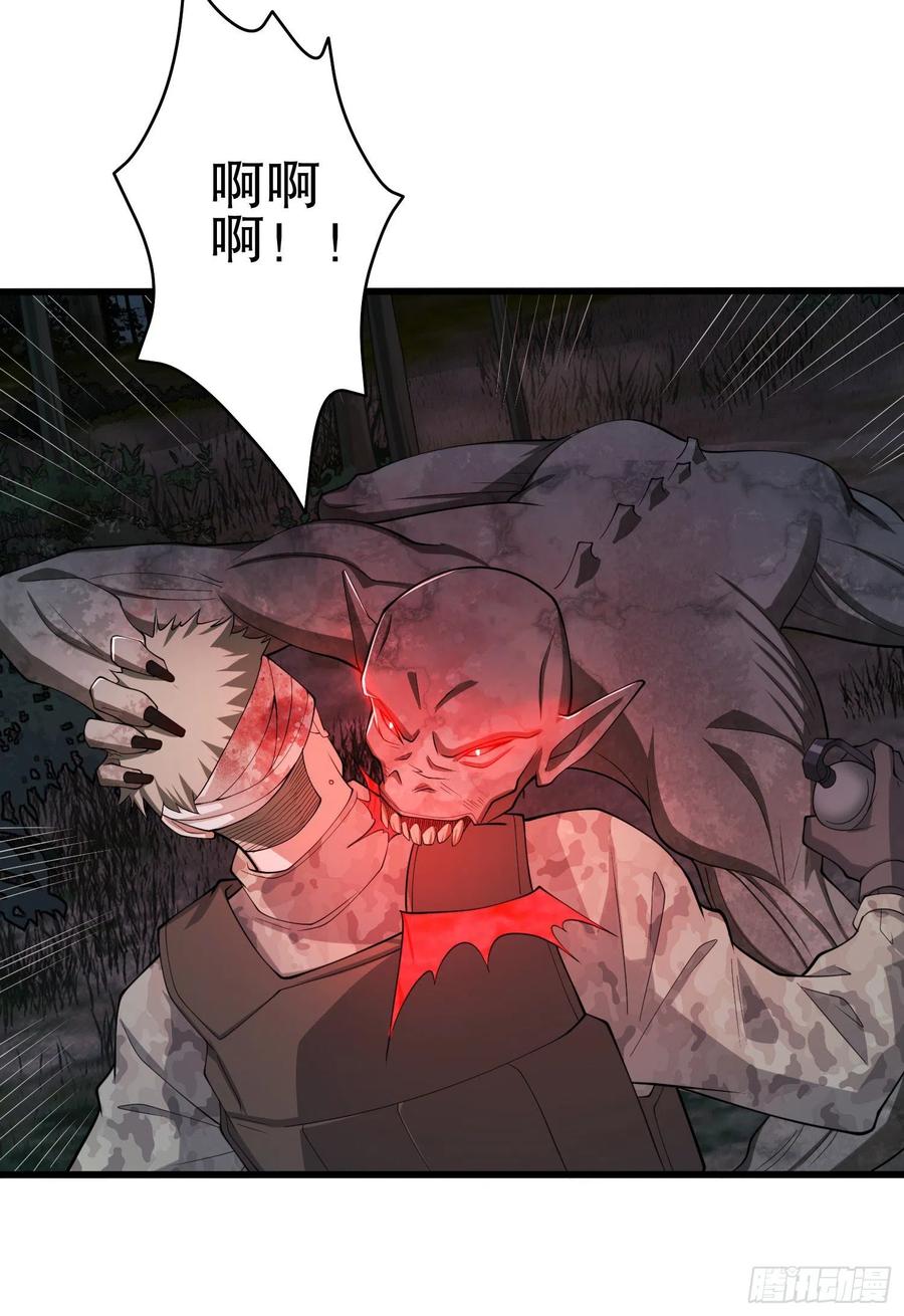 第一序列 第60话 60 夜幕 第44页