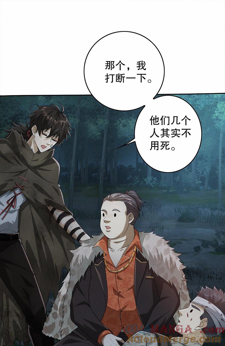 第一序列 第61话 61 医患关系 第22页