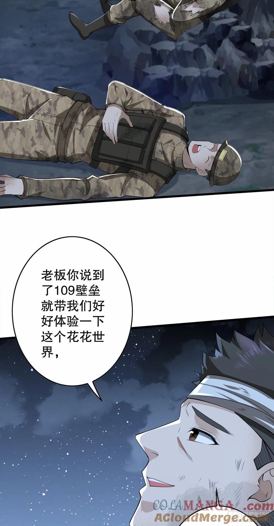 第一序列 第61话 61 医患关系 第16页