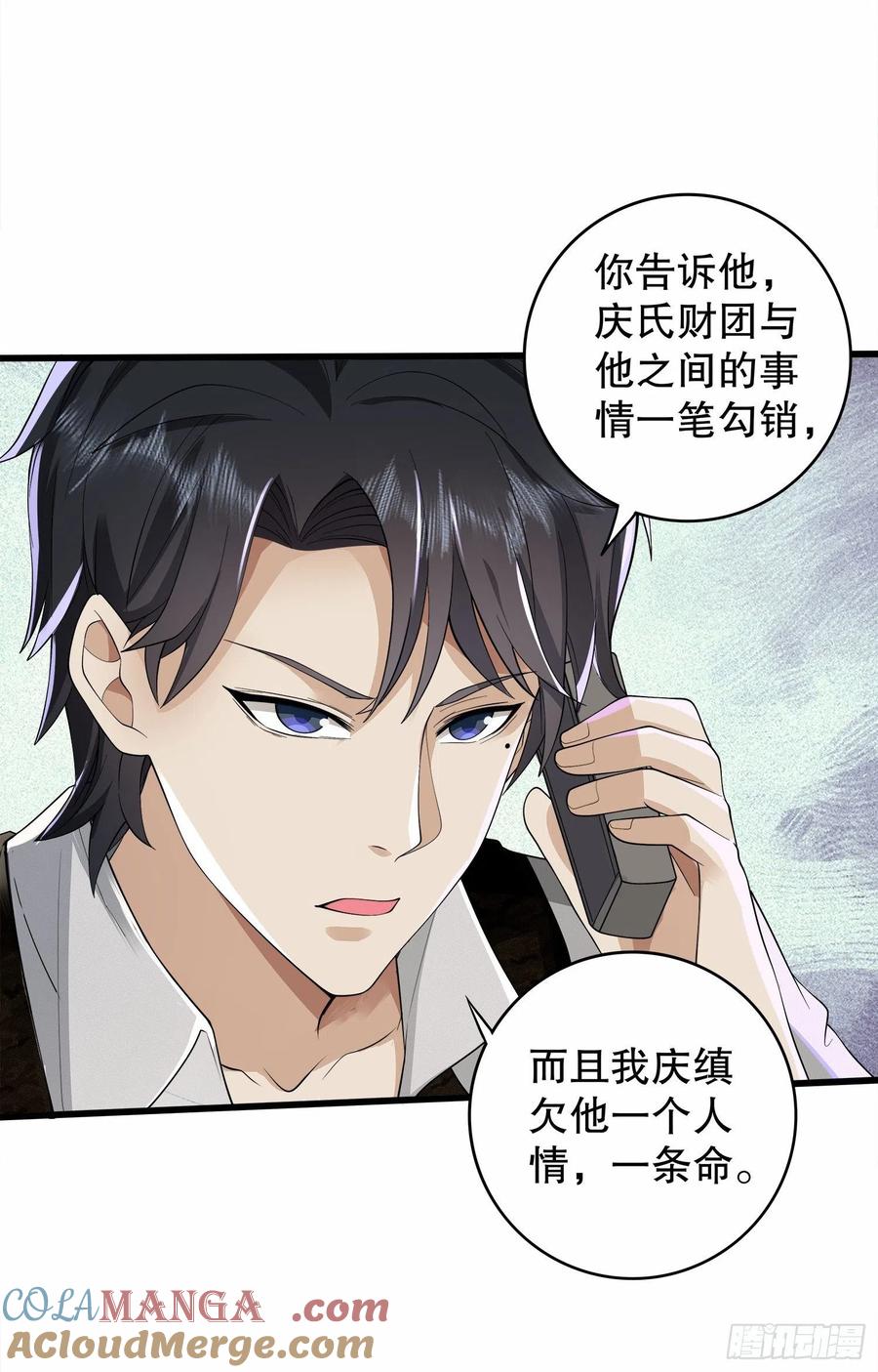 第一序列 第61话 61 医患关系 第55页